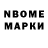 Марки NBOMe 1,5мг Larry Botti