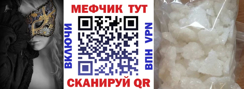 Мефедрон mephedrone  Купить  Вышний Волочёк 