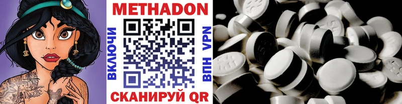Метадон VHQ  Купить где  Вышний Волочёк 