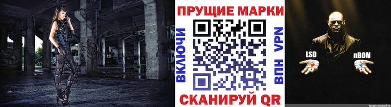 Купить где  Вышний Волочёк  Марки NBOMe 1,5мг 