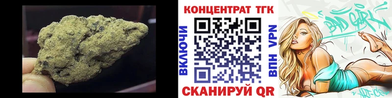 Купить  Вышний Волочёк  Дистиллят ТГК вейп 